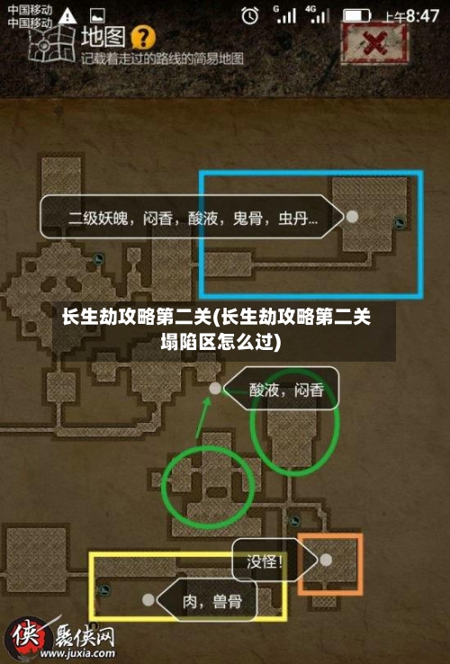 长生劫攻略第二关(长生劫攻略第二关塌陷区怎么过)