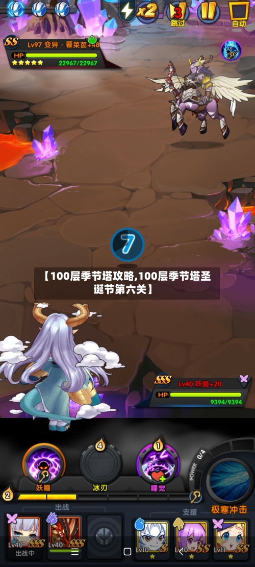 【100层季节塔攻略,100层季节塔圣诞节第六关】-第3张图片