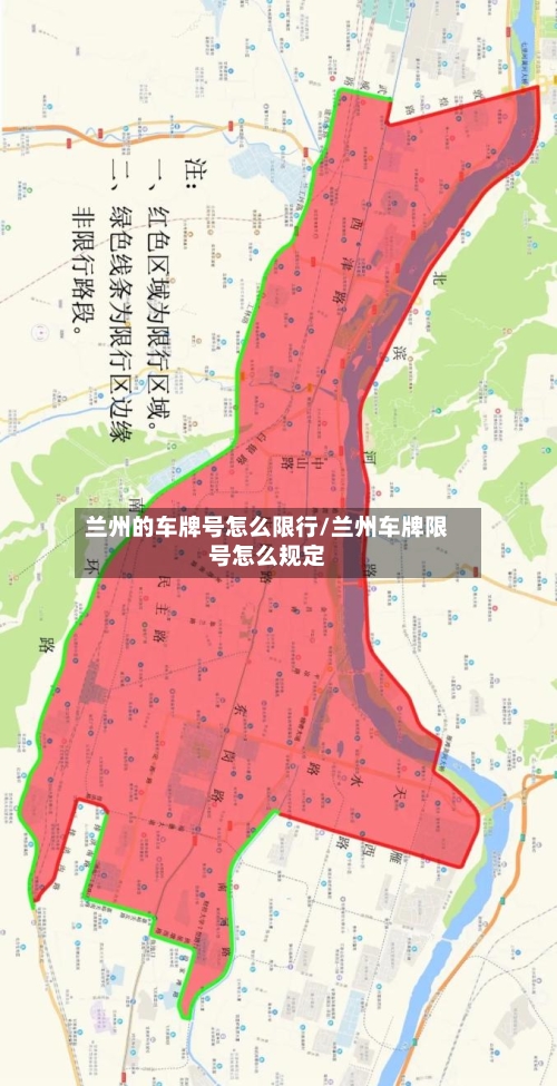 兰州的车牌号怎么限行/兰州车牌限号怎么规定