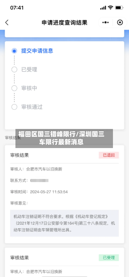 福田区国三错峰限行/深圳国三车限行最新消息