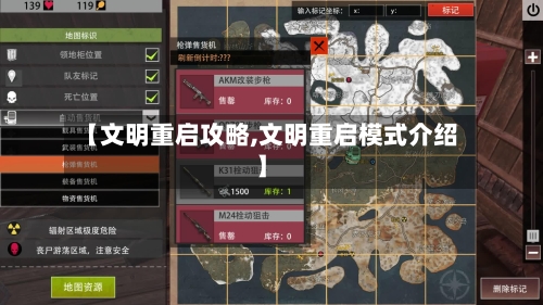 【文明重启攻略,文明重启模式介绍】-第2张图片